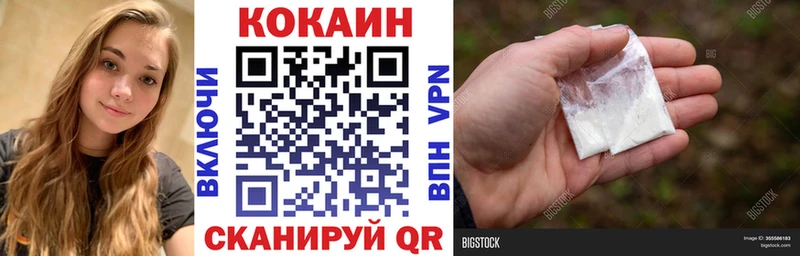 Кокаин 98%  Кыштым 