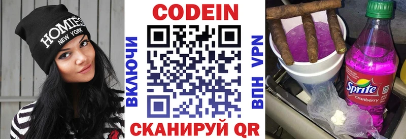 Codein Purple Drank Кыштым