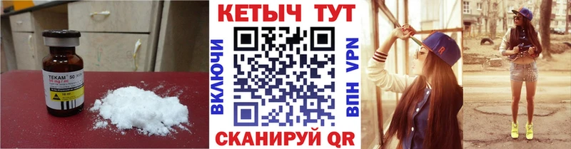 хочу   Кыштым  Кетамин ketamine 