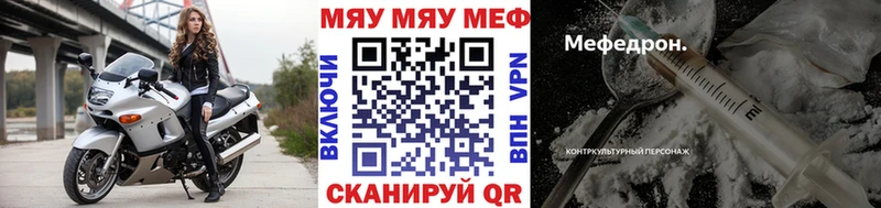 Меф 4 MMC  Кыштым 
